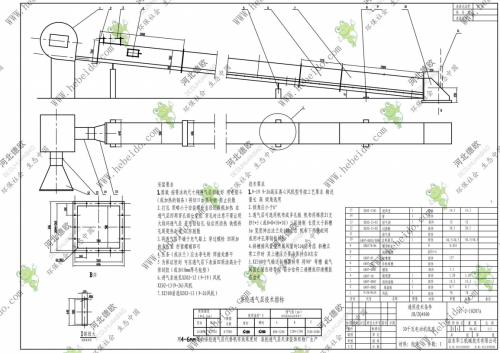 XZ500空气输送斜槽