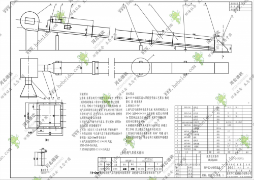 XZ500空气输送斜槽