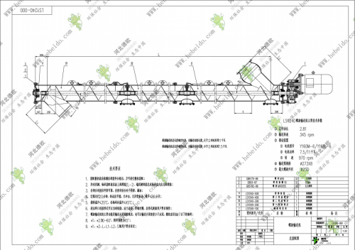 LSY240螺旋输送机 